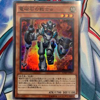【SR】電磁石の戦士α 1枚 SDMY-JP001