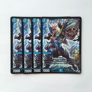 E36 Deep Umi's High King Shark Uga SR Set of 4 DUEMA TREATLE
