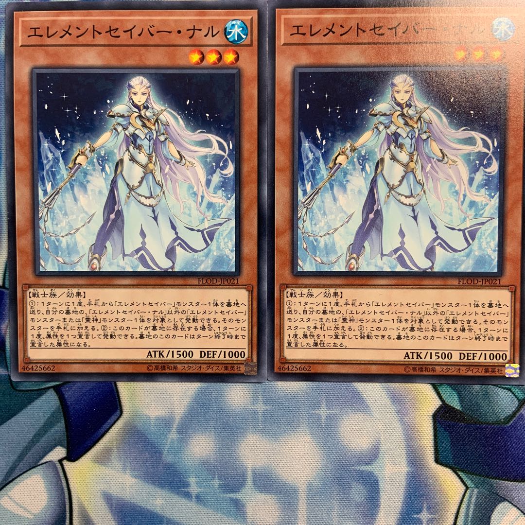 【N】エレメントセイバー・ナル 2枚 FLOD-JP021