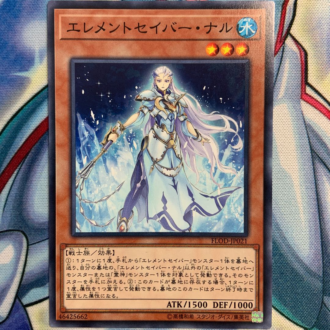 【N】エレメントセイバー・ナル 2枚 FLOD-JP021