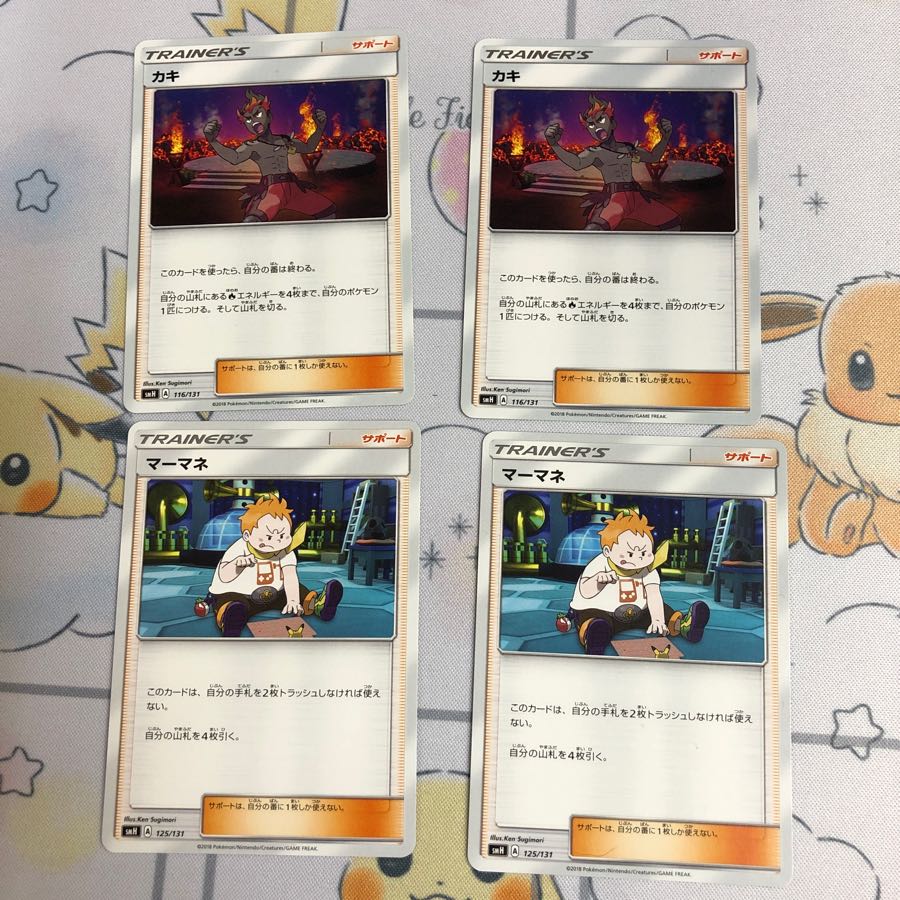 カキ、マーマーネ