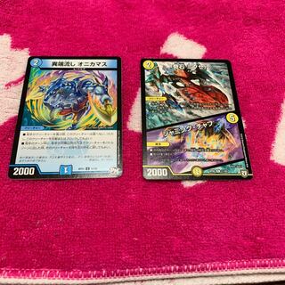 ミクセル オニカマス