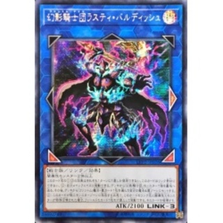 ☆アジア☆幻影騎士団ラスティバルディッシュ【シークレット】{アジアLVP2...