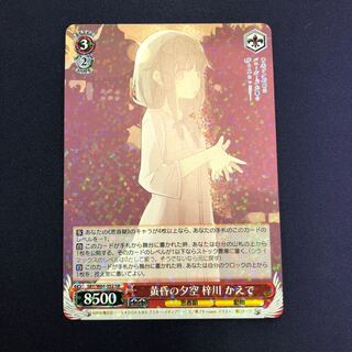 黄昏の夕空 梓川 かえで