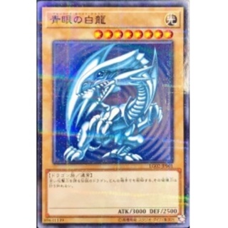 〔状態B〕青眼の白龍【ノーマルパラレル】{LG02-JP001}《モンスター》