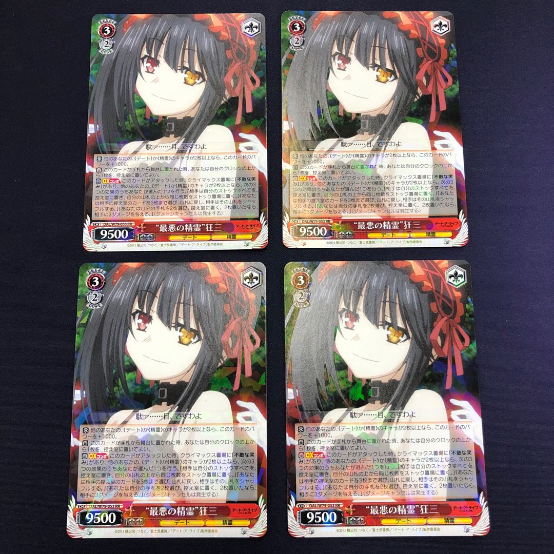 "最悪の精霊" 狂三 4枚