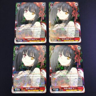 "最悪の精霊" 狂三 4枚