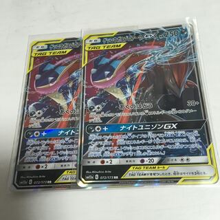 ゲッコウガ&ゾロアークGX