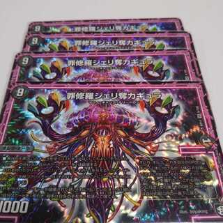 Mr.ユニットバス様専用☆ジェリ奪カギュラ４枚シェムパザーレ３枚