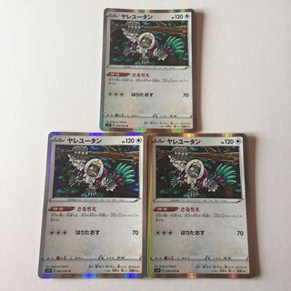 ヤレユータン 3枚 さるぢえ