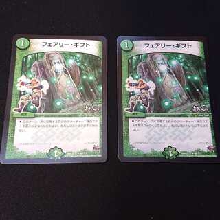フェアリー・ギフト U 68/??? [319]