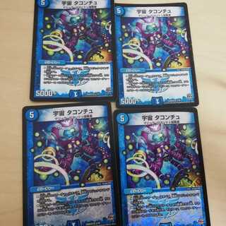 スペース　宇宙タコンチュ