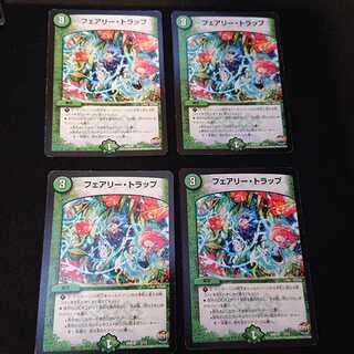 フェアリー・トラップ 5/13 [320]