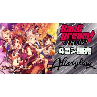 【4コン販売】「BanG Dream!」Afterglow VR+RRR以...