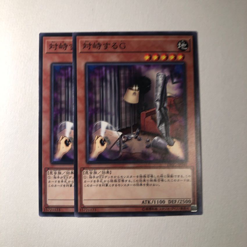 対峙するG N2枚 2枚