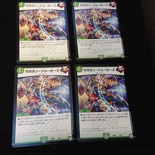 ガガガン・ジョーカーズ 7/20 24/42 [321]