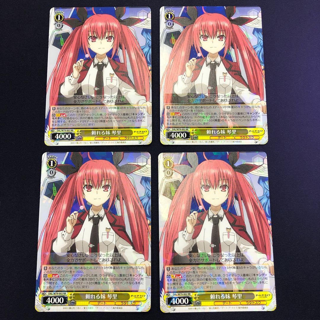 頼れる妹 琴里 4枚