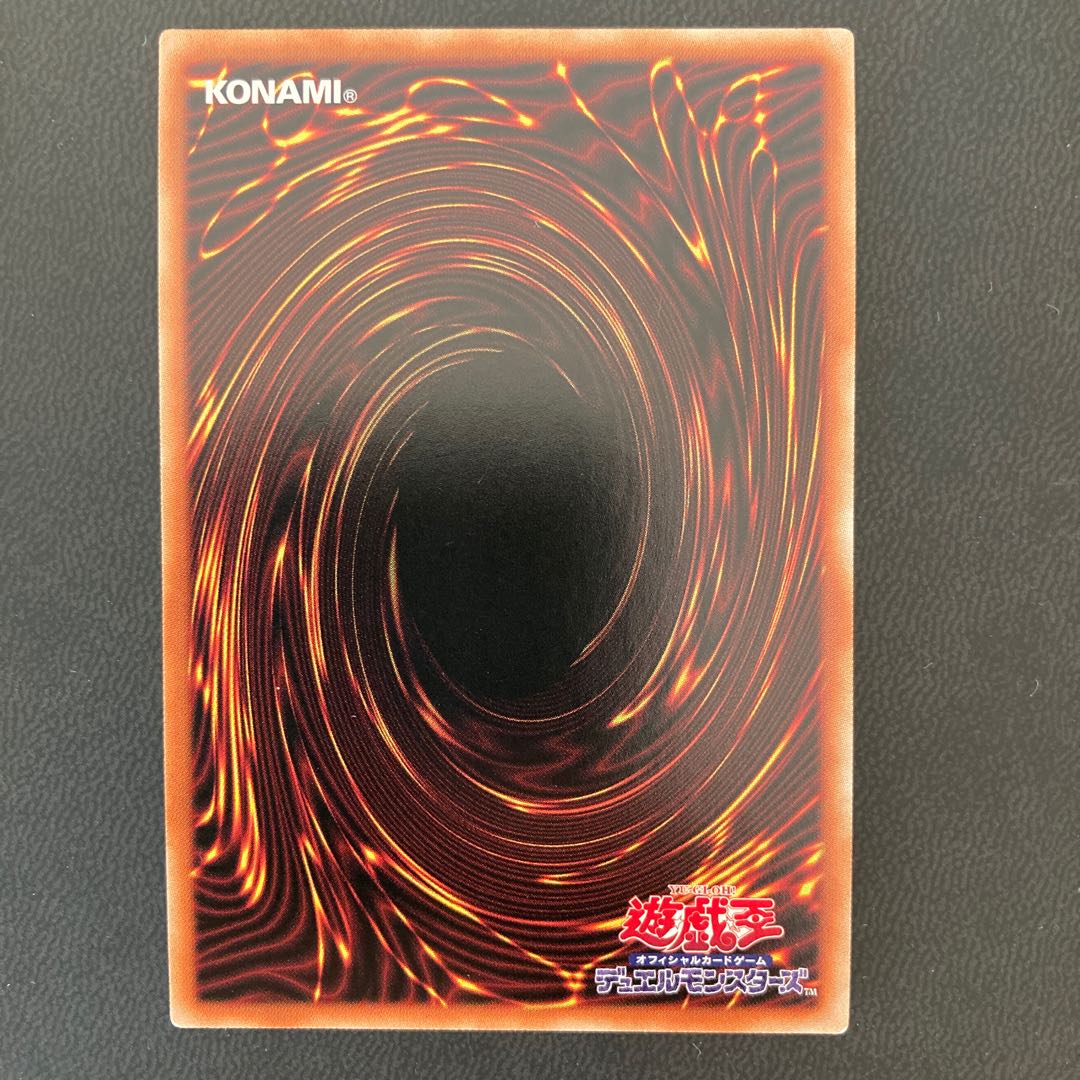 レイダーズ・ナイト スーパーレア