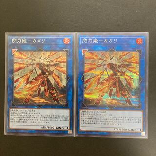 閃刀姫-カガリ(新規イラスト) シークレットレア