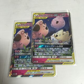 トゲピー&ピィ&ププリンGX 2枚セット