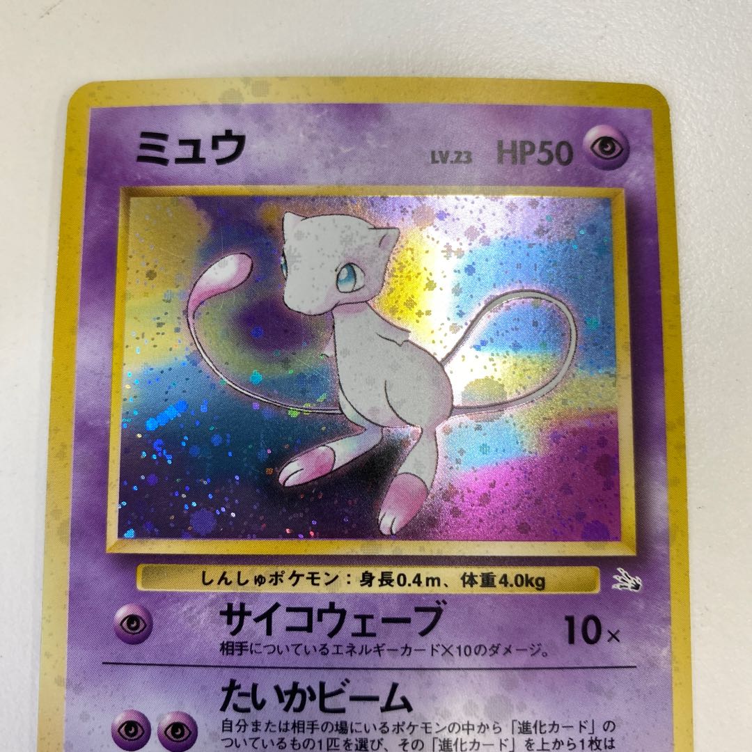 Mew Psycho Wave Taika Beam