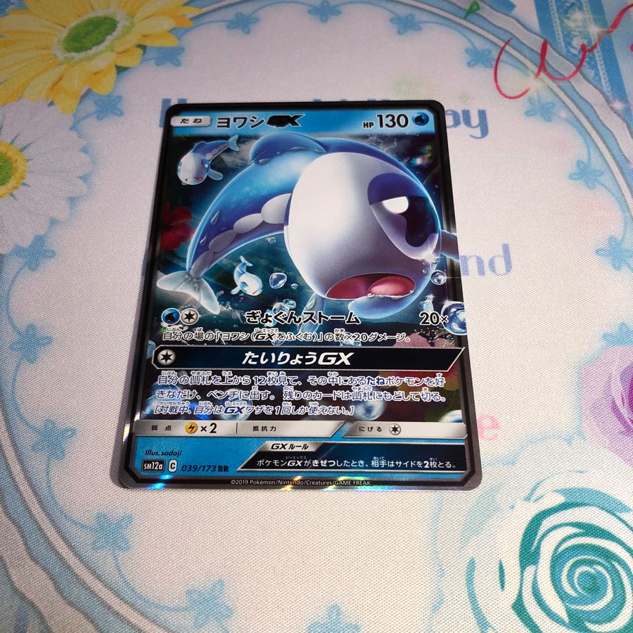 ポケモンGXセット 5枚