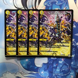 ヘブンズ・フォース プロモ 4枚