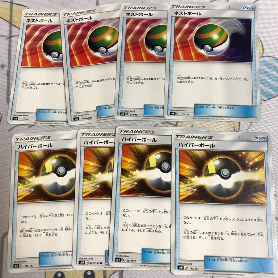 ハイパーボール、ネストボールセット