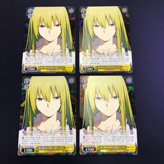 神に創られた新たな命 キングゥ 4枚