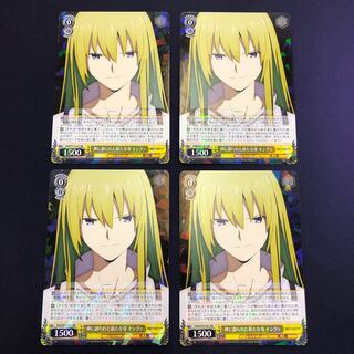 神に創られた新たな命 キングゥ 4枚