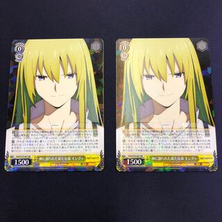 神に創られた新たな命 キングゥ 2枚