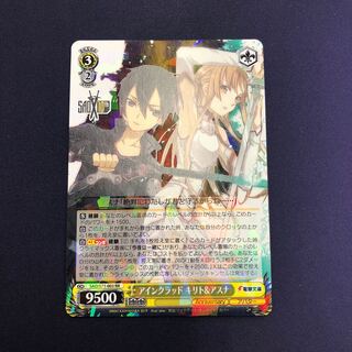 アインクラッド キリト&アスナ