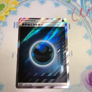 基本悪エネルギー SR