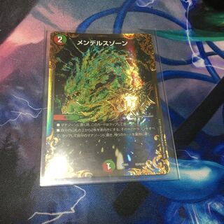 メンデルスゾーン