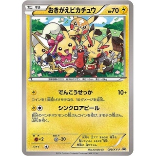 【PSA10 2枚連番】おきがえピカチュウ・ レックウザPROMO 2枚セット PSA10 2枚連番】おきがえピカチュウ・ レックウザPROMO 2枚