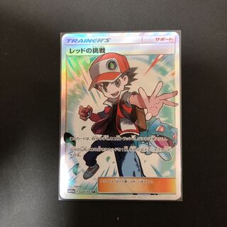 レッドの挑戦SR