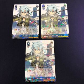 静かな闘志 シノン 3枚