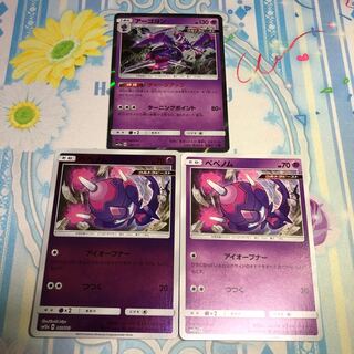 アーゴヨン ベベノム