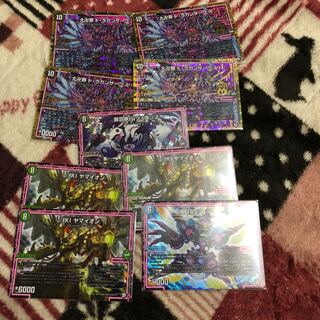 大卍罪ドラガンザーグ ヤマイオン