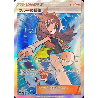 ブルーの探索【SR】{196/173}
