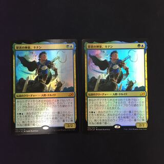 Kinnan, Bonder Prodigy foil 2 copies