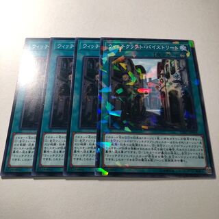 4 Witchcraft by Street, beautiful.