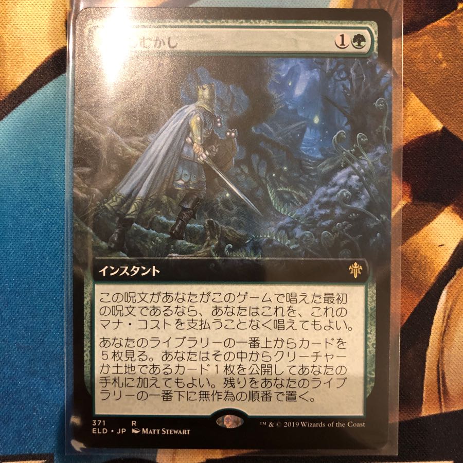 MTG ELD むかしむかし  日本語 拡張アート