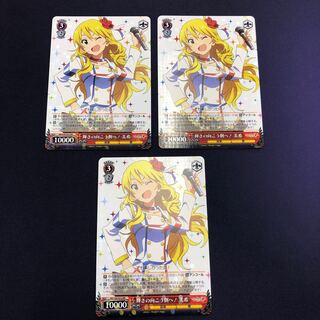 輝きの向こう側へ！ 美希 3枚