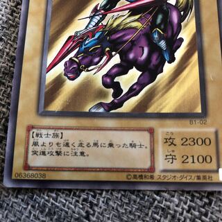Gaia The Fierce Knight Ultra Rare Error Card Yu-Gi-Oh!