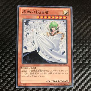 Vanity's Ruler Normal