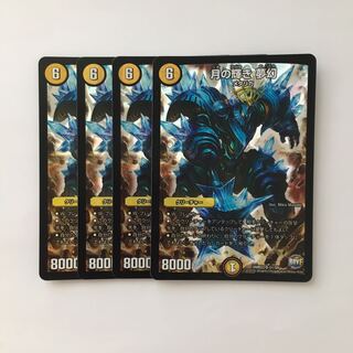 E48 Lunar Radiance Dreamscape SR Set of 4 DUEMA TREATMENT