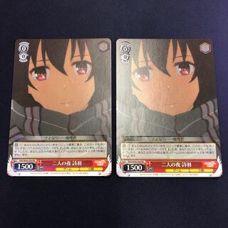 二人の夜 詩羽 2枚