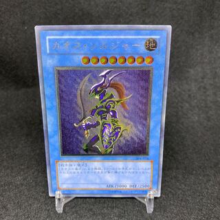 【特価】カオス・ソルジャー レリーフ