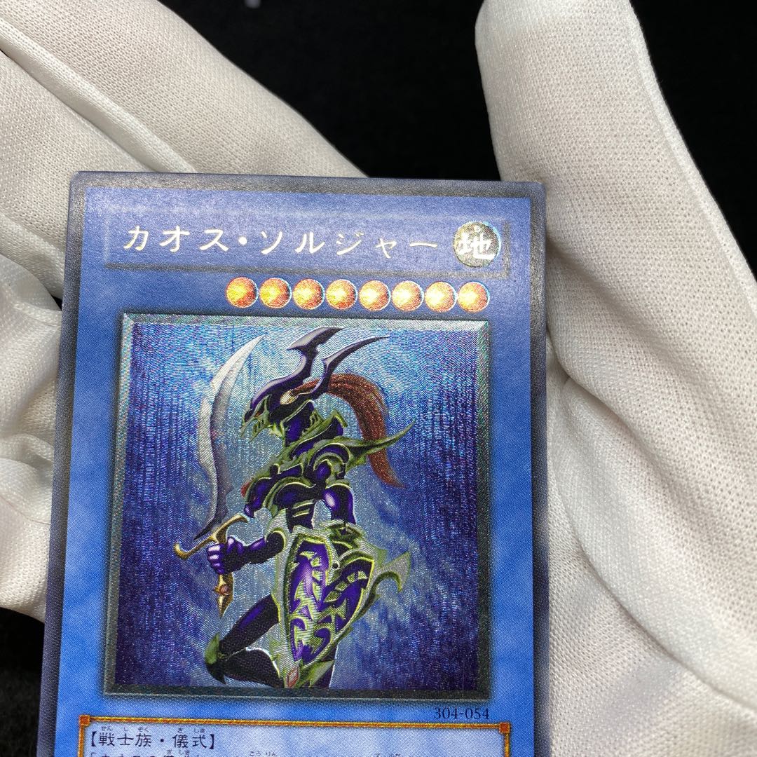 【特価】カオス・ソルジャー レリーフ